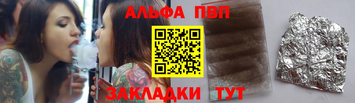 А ПВП СК  A PVP СК  A-PVP крисы CK  Лесной  Вход с VPN 
