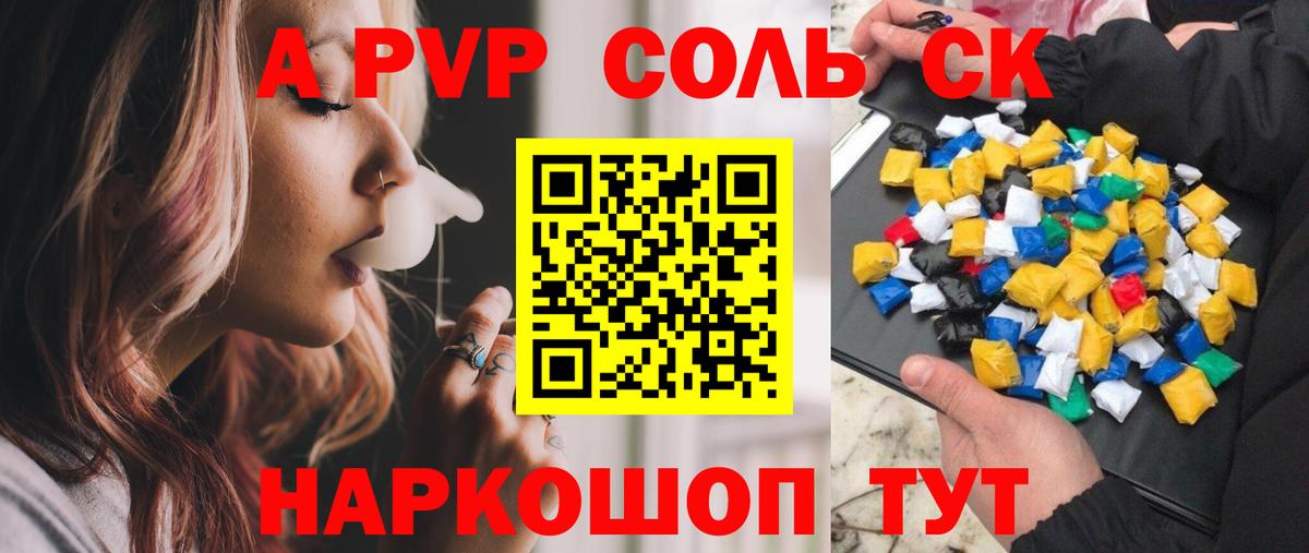 Alfa_PVP крисы CK Лесной