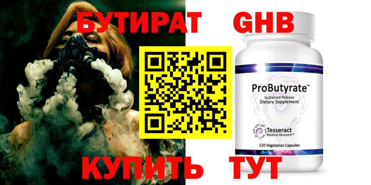 Бутират бутик  Вход с VPN  Лесной 