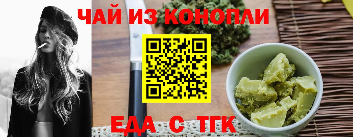 Печенье с ТГК марихуана  Вход с VPN  Лесной 