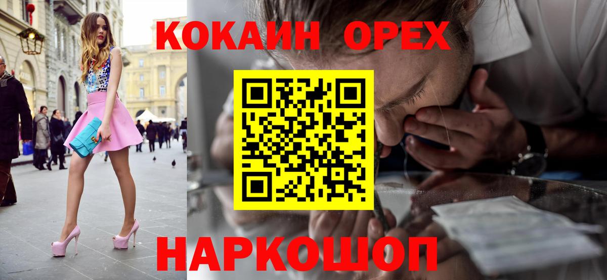 купить   КОКАИН FishScale  Вход с VPN  COCAIN  COCAIN 97%  Лесной 