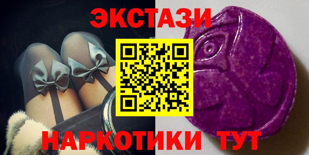 закладка  ЭКСТАЗИ круглые  Вход с VPN  Лесной  Ecstasy бентли 