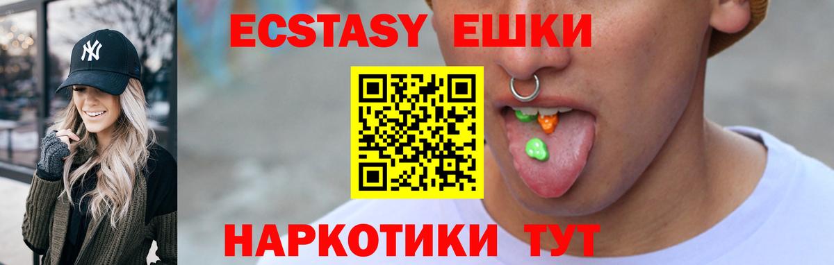 Экстази круглые Лесной