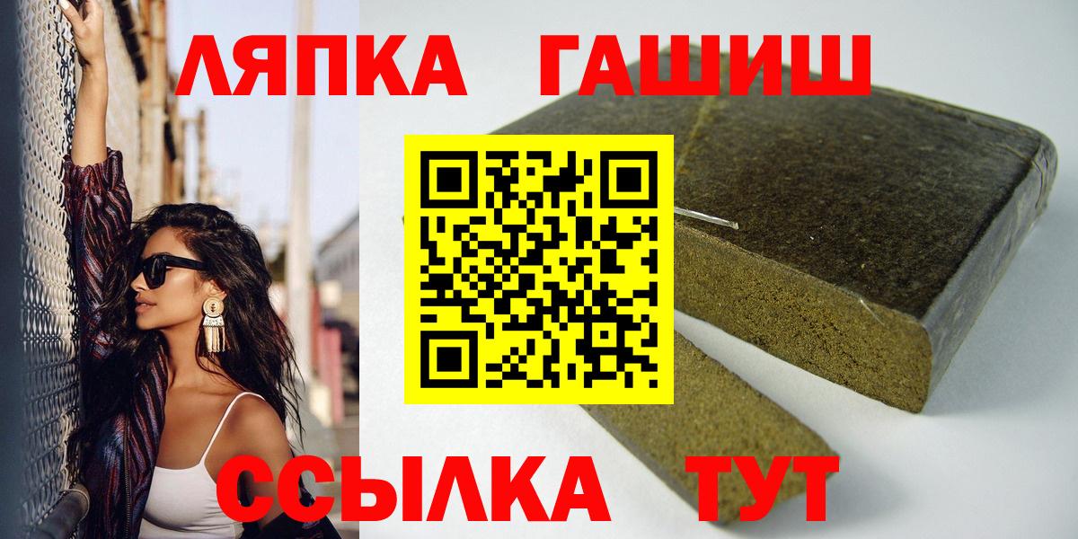 Гашиш  Вход с VPN  Лесной  ГАШИШ убойный 