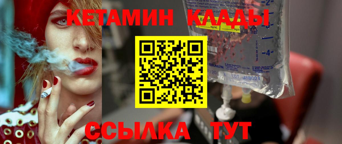Кетамин VHQ  Вход с VPN  Лесной  Кетамин VHQ 