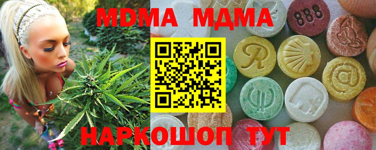 Лесной  MDMA VHQ  MDMA Molly  Вход с VPN 
