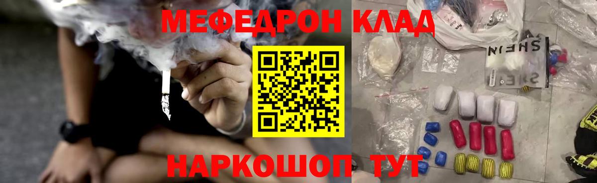 Лесной  Мефедрон  Вход с VPN  МЕФ mephedrone  Мефедрон  Меф 4 MMC 