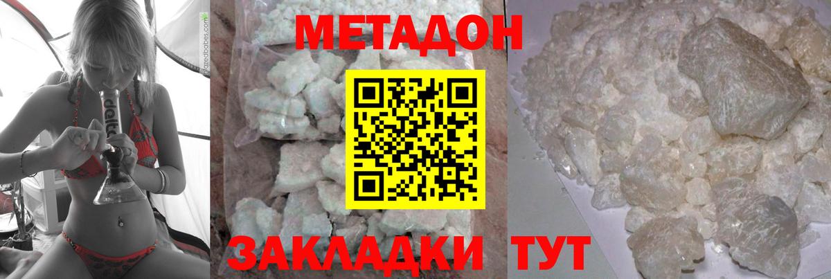 Метадон белоснежный Лесной