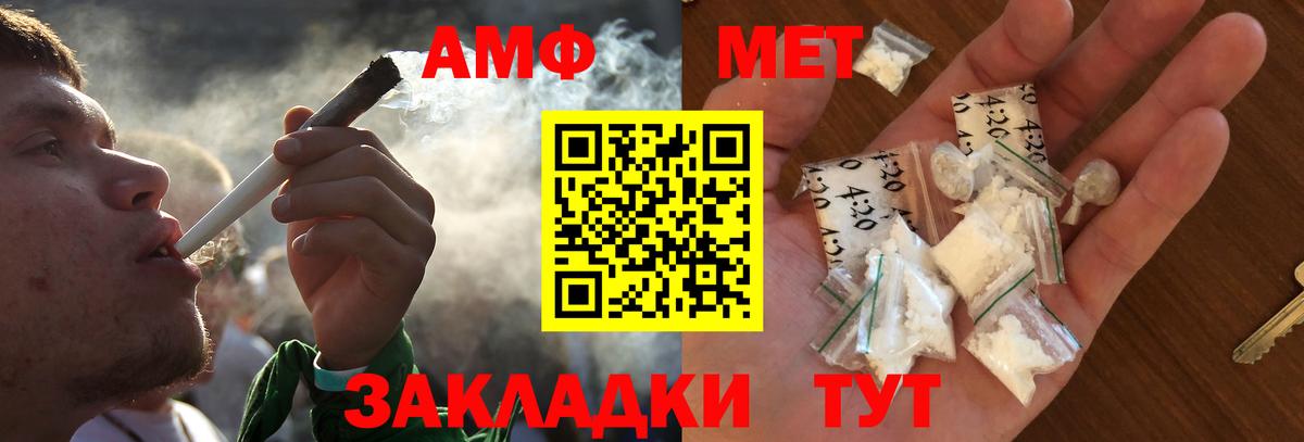 Первитин винт Лесной
