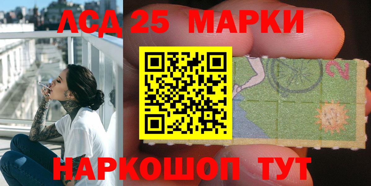 Лесной  закладки  Марки 25I-NBOMe 1500мкг  Вход с VPN  Марки 25I-NBOMe 1500мкг 