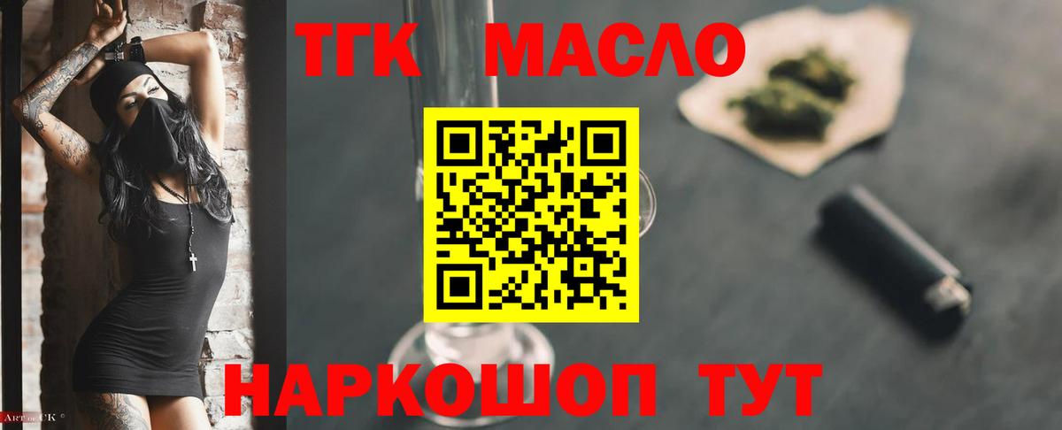 ТГК концентрат Лесной